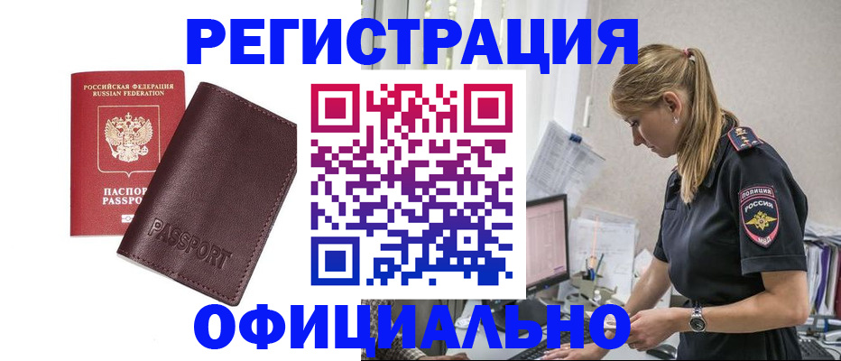 временная регистрация 2025 в Арсеньеве