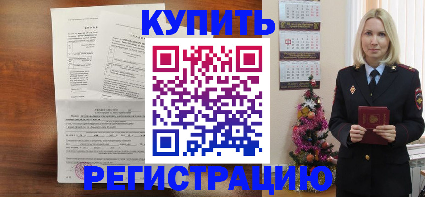 где прописаться в Арсеньеве
