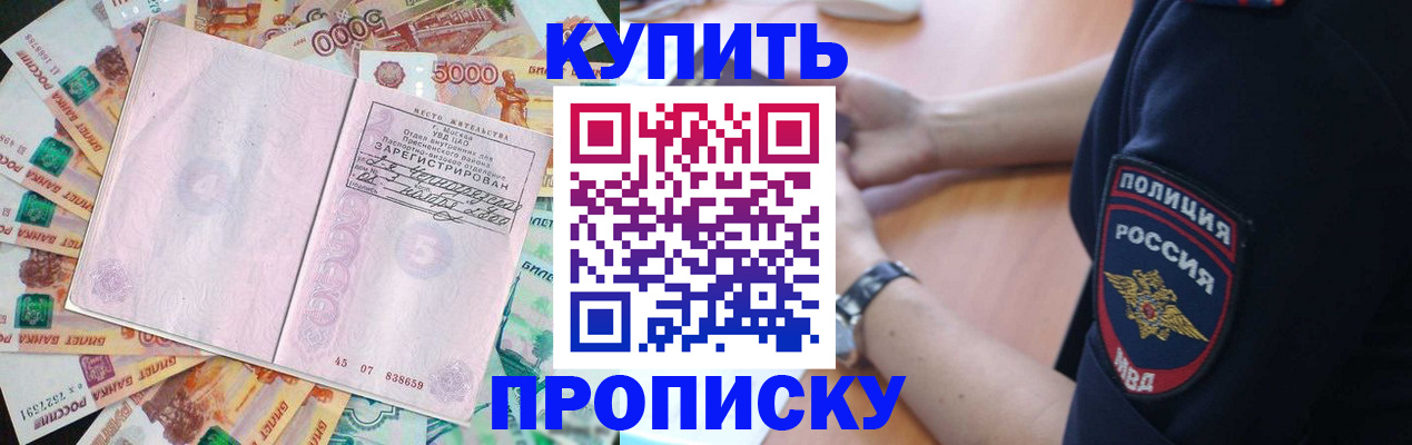 временная регистрация поиск в Арсеньеве